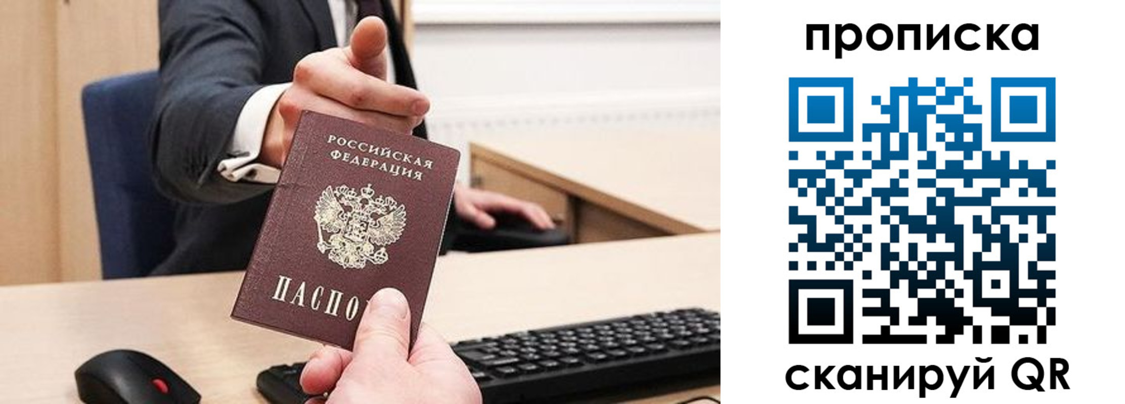 временная регистрация в квартире в Тимашёвске