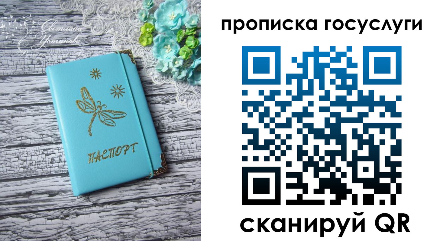 временная прописка в Тимашёвске