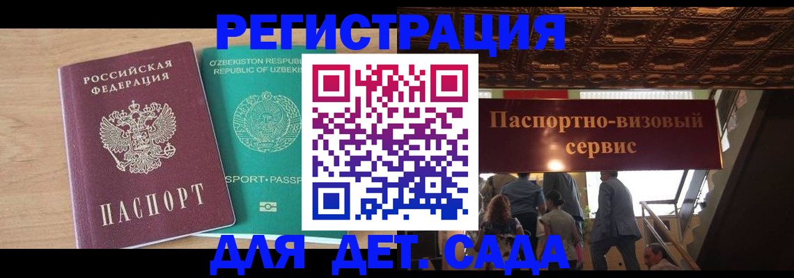 прописка от собственника в Тимашёвске