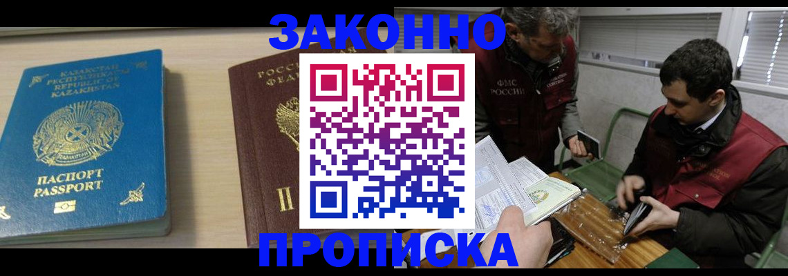 временная регистрация собственник в Тимашёвске