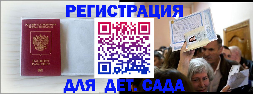 временная регистрация купить в Тимашёвске