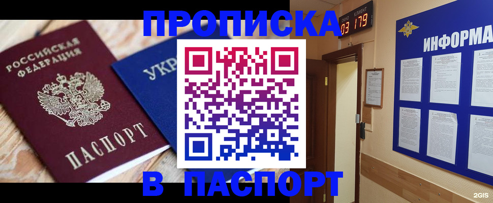 временная регистрация собственник в Тимашёвске