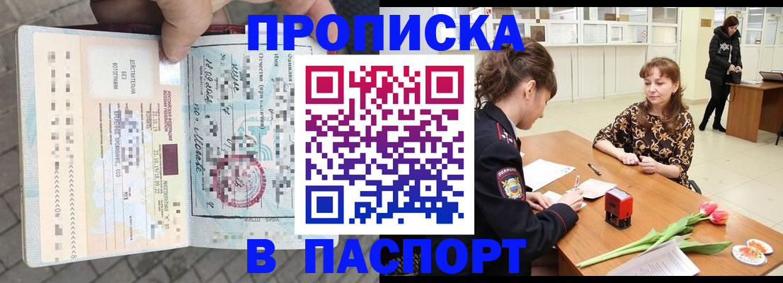 регистрация в Тимашёвске